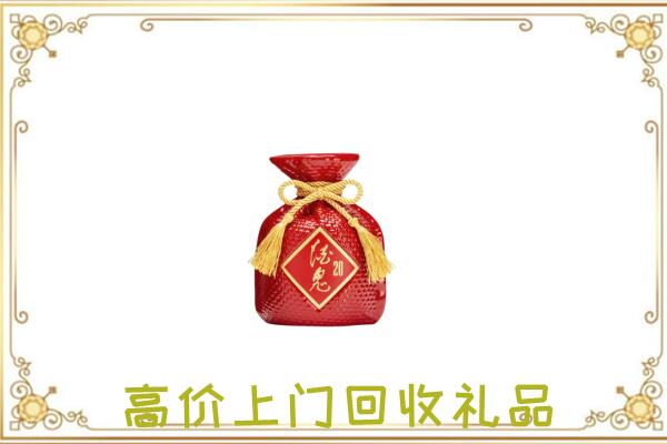 鹰潭附近回收酒鬼酒