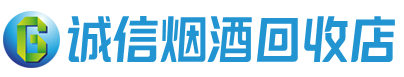 鹰潭茅台酒回收,酒瓶,烟酒,飞天茅台酒,名酒,鹰潭回收贵州茅台酒